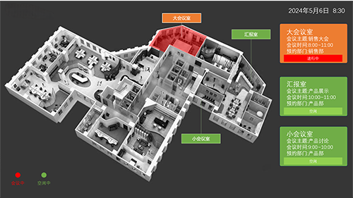 會議預(yù)約信息樓層指引屏授權(quán)