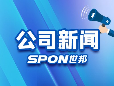 智慧用電離我們有多遠？世邦從源頭守護用電安全